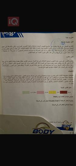 دودج دارت